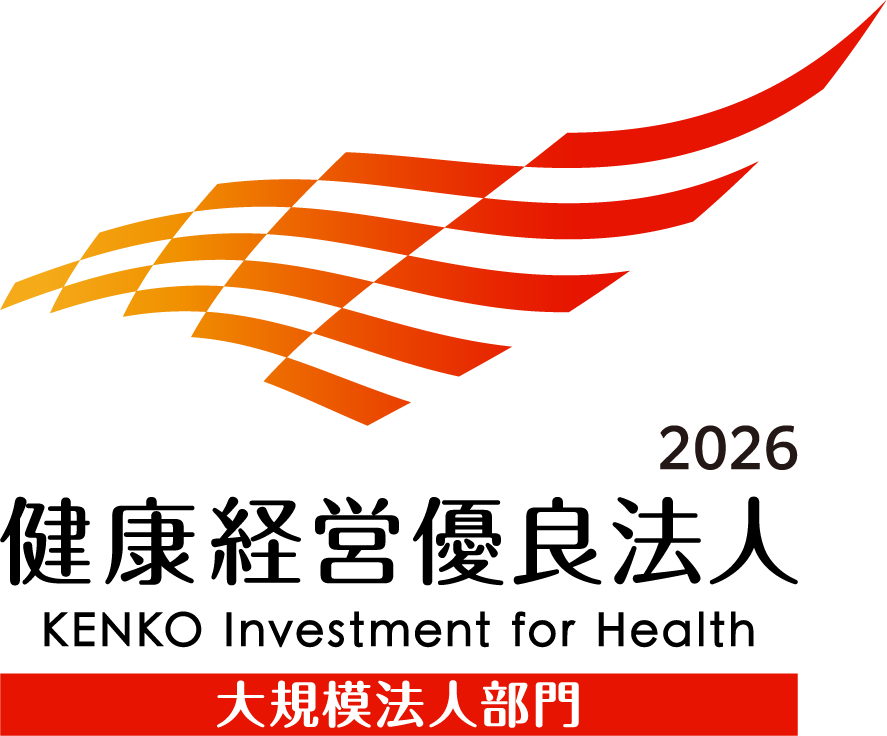 健康経営優良法人 2026