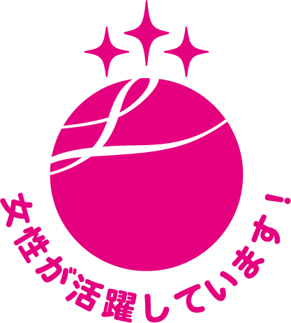 女性が活躍しています!