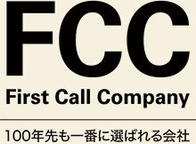 FCC First Call Companyロゴ
